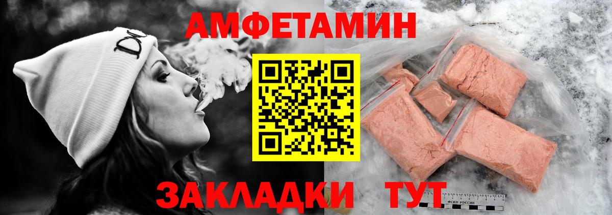 Amphetamine  Вход с VPN  Amphetamine  Amphetamine Premium  Елизово 