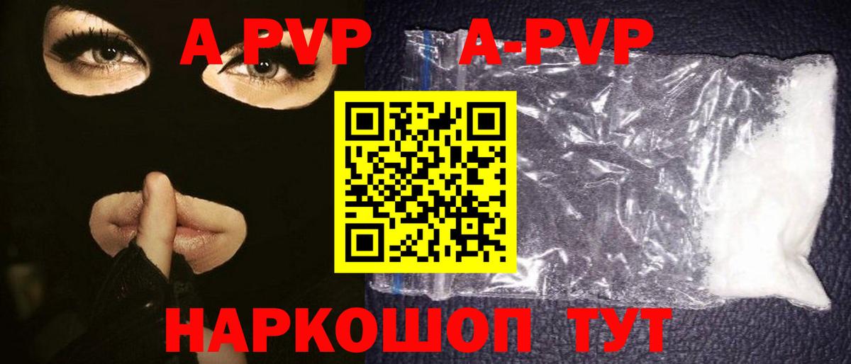 Alpha-PVP  APVP крисы CK  Вход с VPN  Елизово 