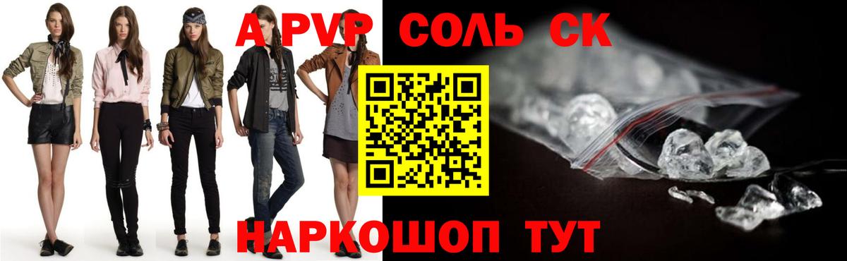 Alpha-PVP крисы CK Елизово