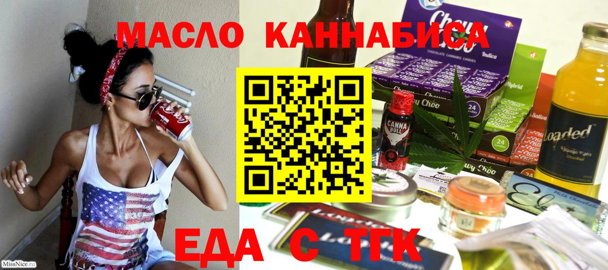 Печенье с ТГК марихуана  Вход с VPN  Елизово 