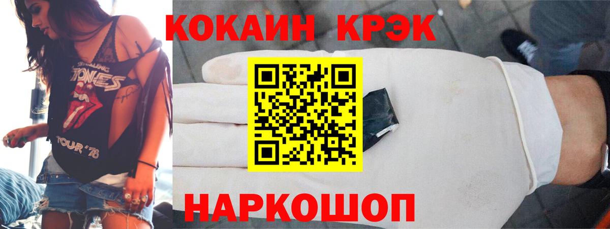 Cocaine Fish Scale  Вход с VPN  Кокаин 97%  Елизово 