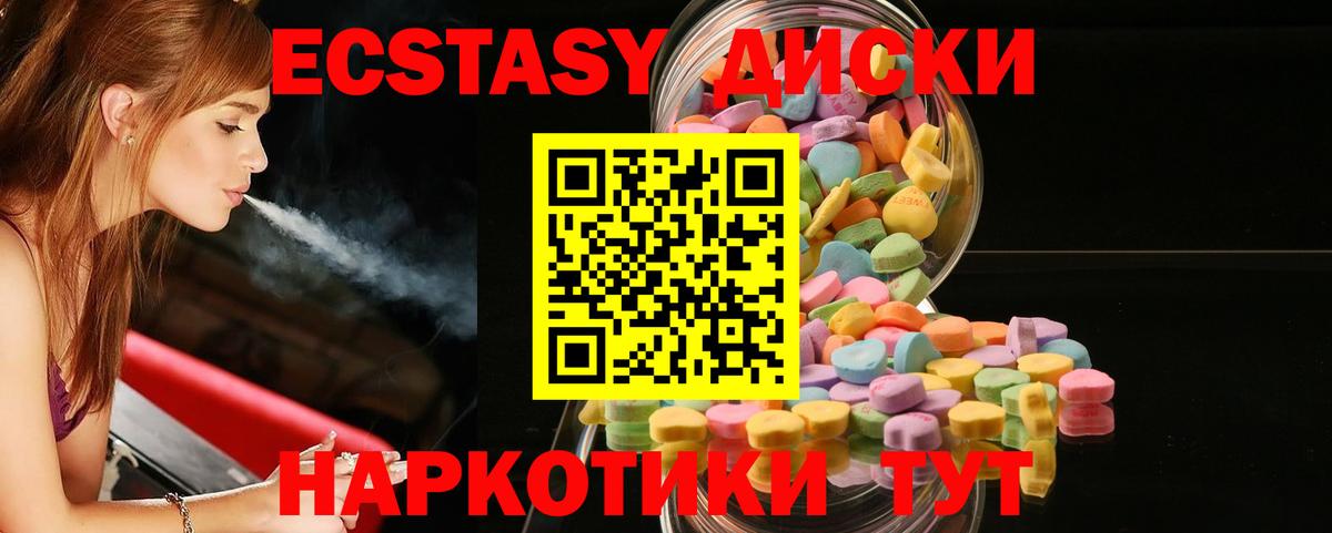 Ecstasy 280 MDMA  Экстази Дубай  Вход с VPN  Елизово 