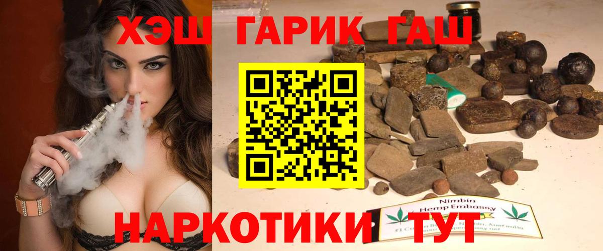 Гашиш Изолятор Елизово