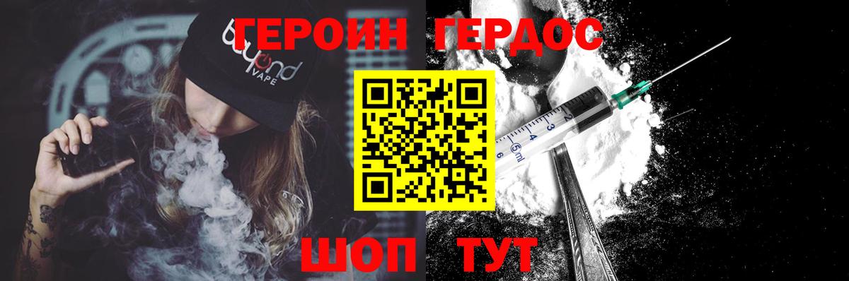 Героин белый Елизово