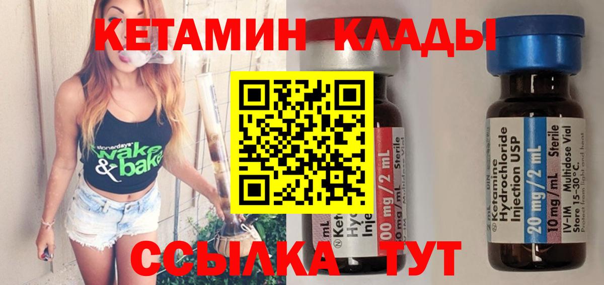 MEGA зеркало  Кетамин ketamine  Вход с VPN  Кетамин VHQ  Елизово 