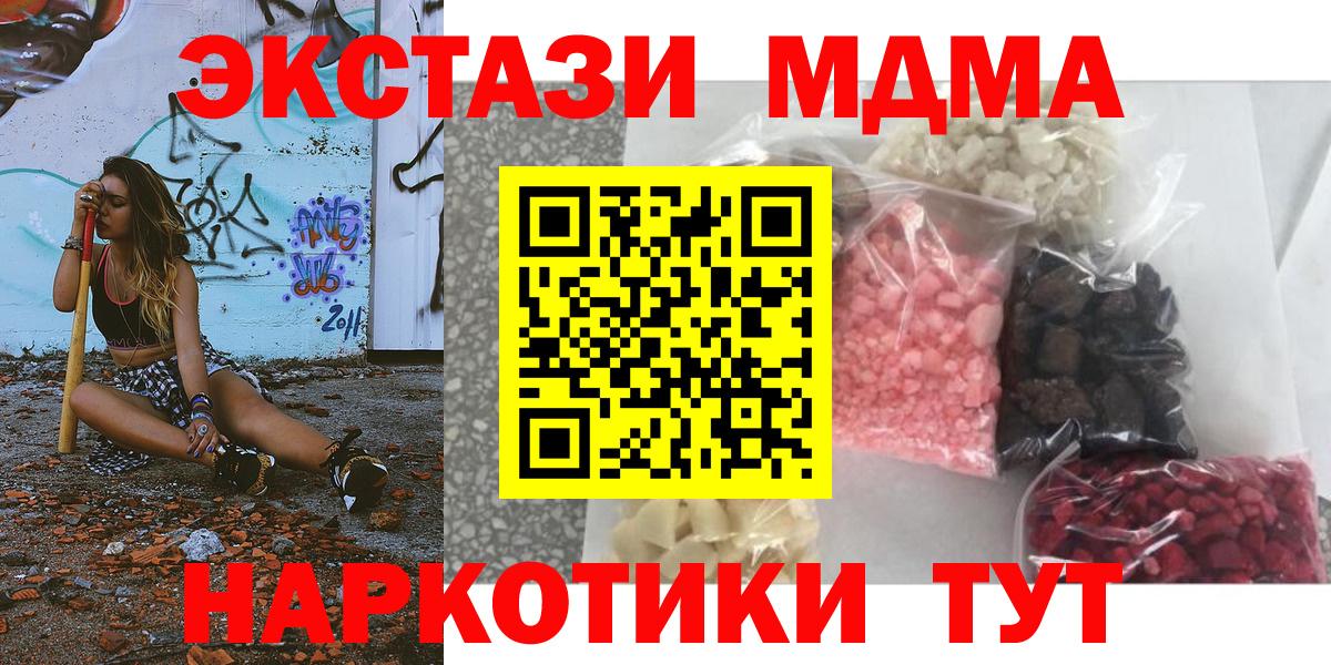 МДМА Molly  Вход с VPN  МДМА VHQ  Елизово 