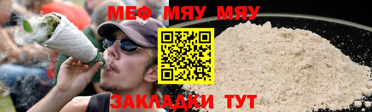Меф  Меф 4 MMC  Вход с VPN  Мефедрон кристаллы  Елизово 