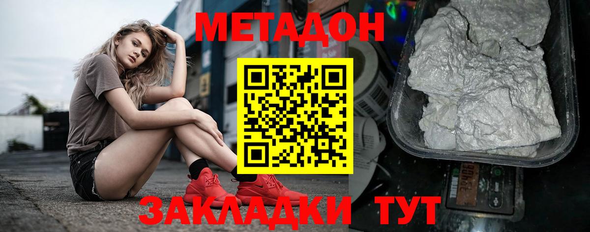 МЕТАДОН VHQ Елизово
