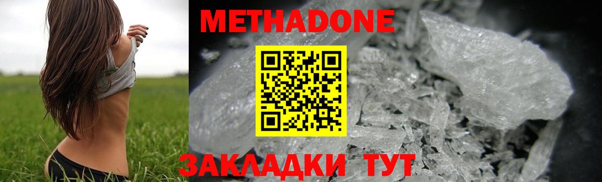 Метадон VHQ  маркетплейс наркотические препараты  Метадон мёд  кракен зеркало  Елизово  Вход с VPN 