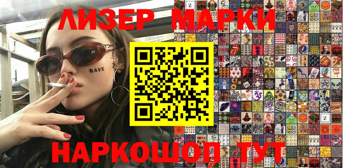 Елизово  Марки 25I-NBOMe 1,5мг  Вход с VPN 